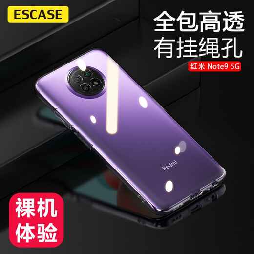 ESCASE Redmi Note9 mobile phone case 5G version protective cover, anti-fall all-inclusive/soft shell silicone (with lanyard hole) protective cover, transparent
