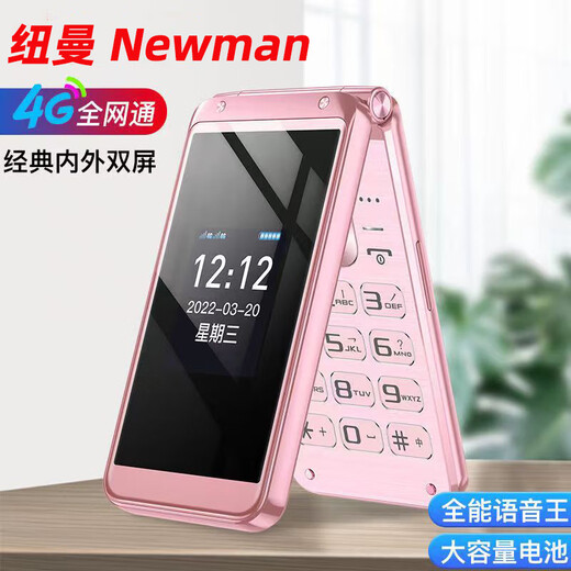 Newman (Newman) N97 elderly flip mobile phone 4g elderly mobile phone telecom version elderly mobile phone large screen 5G non-intelligent royal blue mobile 2G