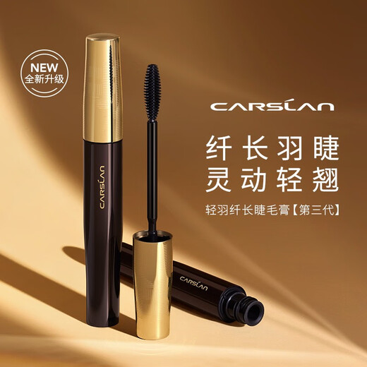 Carslan Light Feather Slim Mascara Waterproof, Sweat-proof, Not easy to smudge, Not easy to remove makeup, Long-lasting, Long-lasting, Thick and Curly Curly Female Student Small Mascara Medium Sample 3g [Don't take pictures]