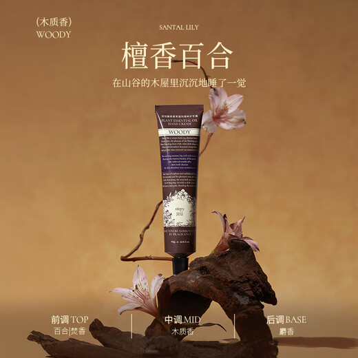 Runpei Fragrance Hand Cream Moisturizing and Hydrating Plant Extract Anti-Drying Birthday Gift for Women Sandalwood Lily 75g