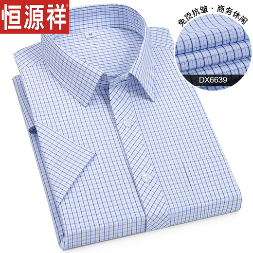 恒源祥纯棉短袖衬衫男士商务职业装夏季薄款免烫抗皱正装衬衣男条纹上衣 DX6636 M 建议体重约115-120斤