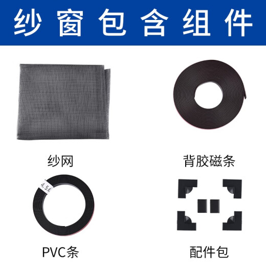 Ganchun [Customized] Mosquito Screen Window Mesh Door Magnetic Sand Window Net Invisible Magnetic Magnet Magnetic Strip Screen Door Curtain Self-adhesive Type 13/meter Gray Frame [Customized single piece not shipped]