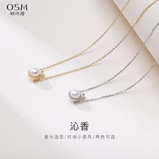 Oshiman Jewelry White Freshwater Pearl Necklace Premium 925 Silver Chain Clavicle Chain Perfume Style Gift Qinxiang Silver