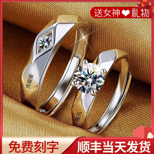 DR-FLVVS Fat Donglai's same style proposal ring, a natural pair, platinum pt950 couple ring, 18K diamond l ring, a pair of women's rings in love together, adjustable engraving