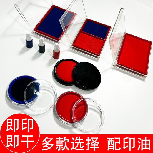 
Quick-drying printing platform red blue multi-color green stamp press handprint quick-drying ink printing oil-oil ink box round [9864] rectangular black + 10ml printing oil (preparation)