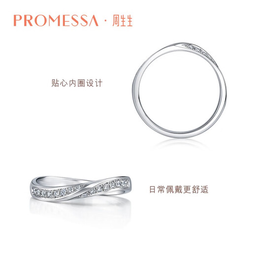 PROMESSA platinum ring Xingyu series couple ring female model 95070R 08 circles