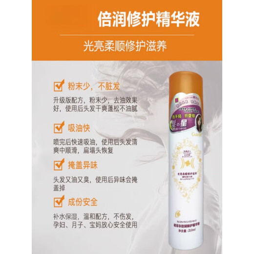 Shuimushanquan Double Run Repair Essence Hair Care Spray Moisturizing and Smoothing Anti-dry and Frizzy Hydrating Nutritional Water Yellow Delamei Repairing and Shining Hair Care Liquid 4 Bottles Other/other
