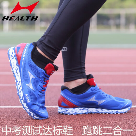 
Hailes 699S sports shoes for high school entrance examination for men and women students running physical fitness test stand-up long jump training shoes marathon running shoes 868 red [normal size, small size above 42] 36