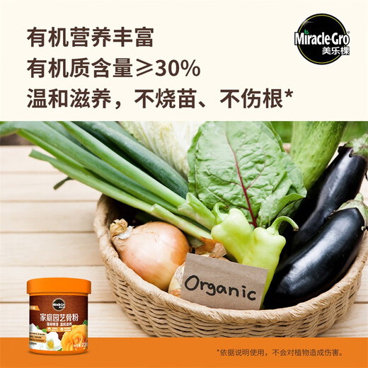 Meileke home gardening bone meal plant flower and green plant fertilizer flower fertilizer advanced version 226g