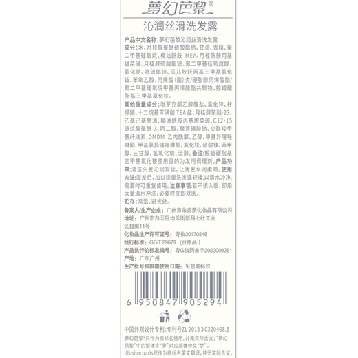 Domelai Shampoo Fantasy Paris Control Anti-Dandruff Aceite Refrescante Fragancia de líquido de rocío suave Hidratando y restante Shampoo Hidratante Antamlio 738ml