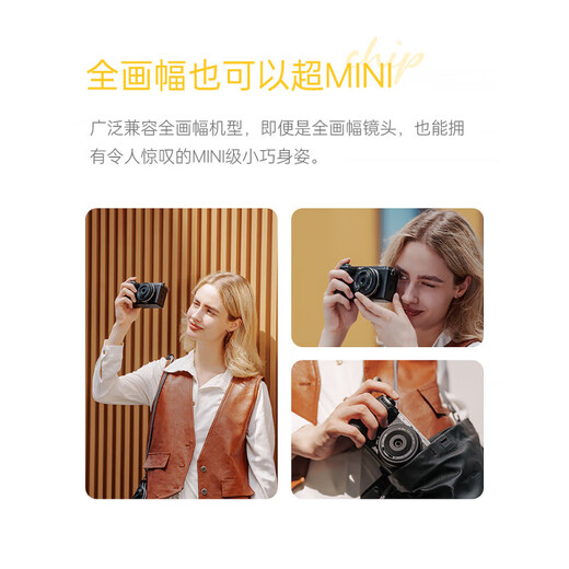 VILTROX AF 28mm F4.5 autofocus lens is suitable for A7M4 ZVE10 FE mount and Nikon Z mount