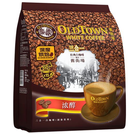 旧街场（OLDTOWN）马来西亚进口原味/榛果味白咖啡三合一速溶咖啡粉3袋组合 原味咖啡684g3袋【保温杯】