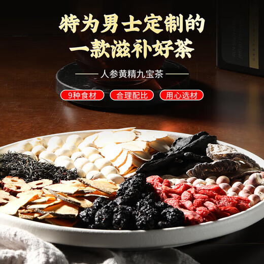 Tongrentang Polygonatum Ginseng et Wolfberry Mule Thé reins-tonifiant noir Wolfberry Red Date Jiubao Tea huit trésor pour hommes de la santé rénale et yang-tonifiant le thé une boîte [5G * 32 Small Package] Ginseng et Wolfberry Six The Treasure The Ginseng et Mulberry Black Wolfberry Black Wolfberry