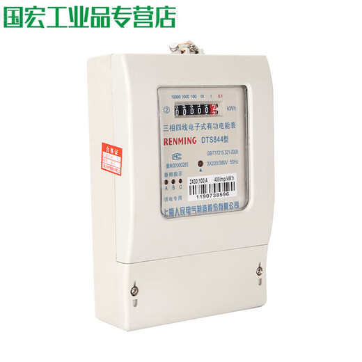 Shanghai Volks DTS844 Drei-Phasen-Vier-Draht-Elektronik-Energie-Messgerät 380 V Haushaltsstrommesser Mietwohnung 30-100A