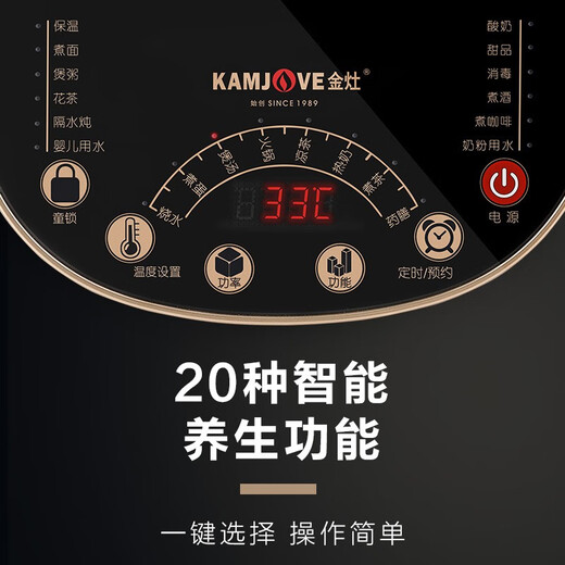 KAMJOVE fully automatic multi-functional reservation-friendly health pot glass teapot thermal insulation kettle flower teapot intelligent constant temperature pot bird's nest pot HT-590 amber gold 1.8L