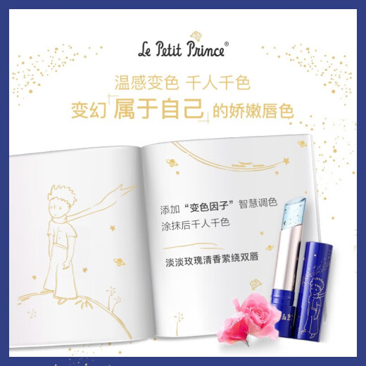 AFU Little Prince Customized Gilded Lip Balm 2.8g Warm-sensitive discoloration, lightening lip lines, long-lasting moisturizing