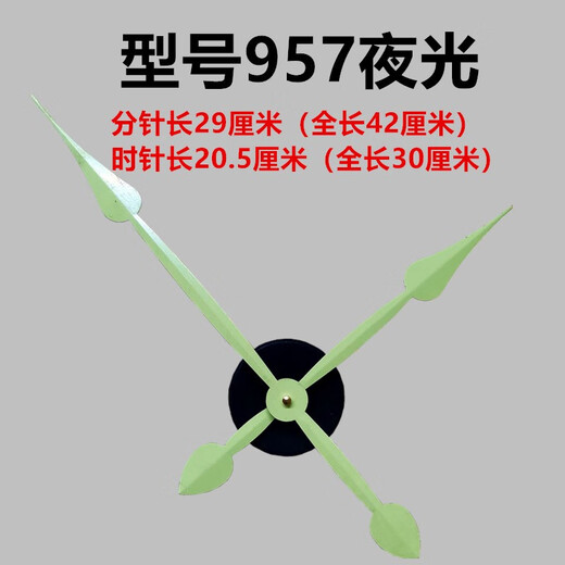 heshuoDIY大挂钟高品质钟盘超长指针机芯钟表配件维修创意装饰墙钟配件 型号1047夜光 款式