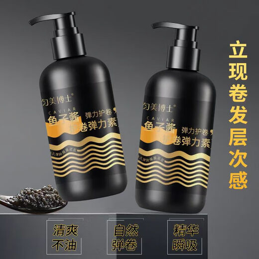 Dr. Yunmei Caviar Elastin Curl Moisturizing Protector Anti-frizz Fluffy Perm and Dye Care Long-lasting Styling Hair Care Essential Oil 1 bottle (300ml) Caviar Curl Protector