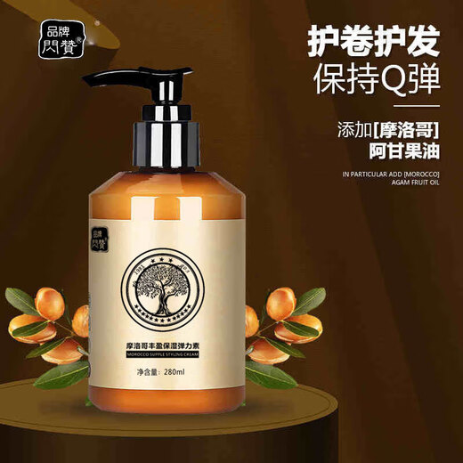 Flash like Moroccan moisturizing curl elastin plumping essential oil spring lotion curly hair styling repair essence fluffy 2 bottles value pack