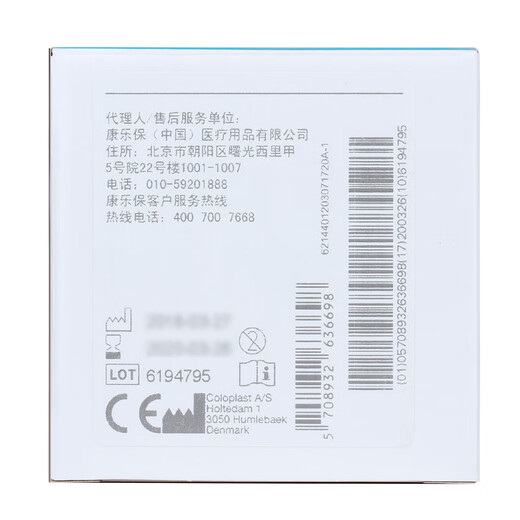 
Coloplast 12030/12037 plastic patch ring artificial anus seal leakage-proof ring paste 283310035 disk Kanglebao 5 pieces leakage-proof patch ring 12042 thick 4.2mm