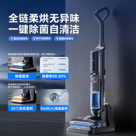 海尔（Haier）家用洗地机手持双动力吸拖一体双滚刷 拖地机扫地机器人 活水双喷淋除菌自动清洗全自动无线吸尘器 双动力3秒速干柔烘无尘X11