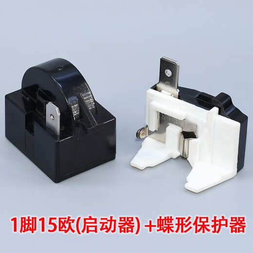 Universal Skyworth TCL refrigerator compressor starter accessories 2/3/4 pin PTC insert chip overload protector 1 pin 15 ohm (starter) + butterfly protector-IIYM
