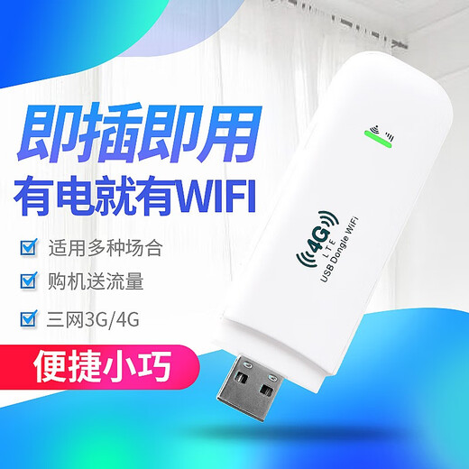YOZE portable wifi portable wifi mobile 4G wireless router three-network universal high-speed flow USB plug-and-play Internet card tray device convenient car-mounted Internet treasure Mobile Unicom dual network-card-free version does not include packages