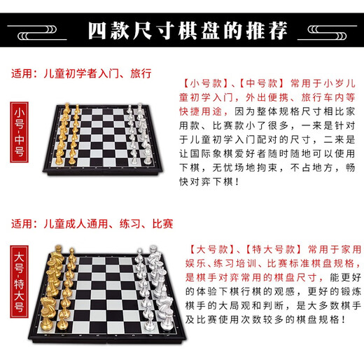 Yusheng chess folding magnetic mini large chess set for beginners, students and children's gift (extra large size) magnetic chess + with double queen