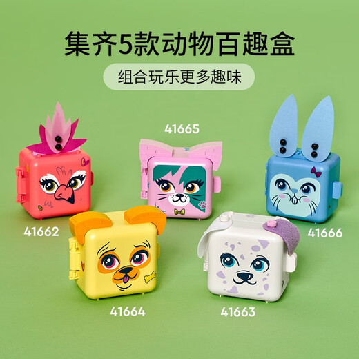 
[95% new] LEGO (LEGO) building blocks Good friends series 41663 Emma's spotted dog Baiqu game box 6 years old + play house children's toys Girls Birthday gifts New in January 2021