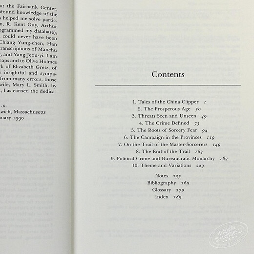 叫魂 1768年中国妖术大恐慌 英文原版 Soulstealers