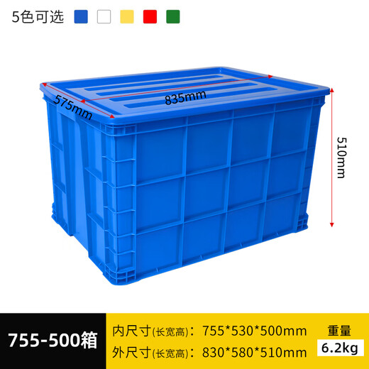 Jingdu Boîte de randonnée en plastique épaissies Rangement et boîte d'organisation Boîte de transfert de cargaison express avec couvercle 830 * 580 * 510 mm