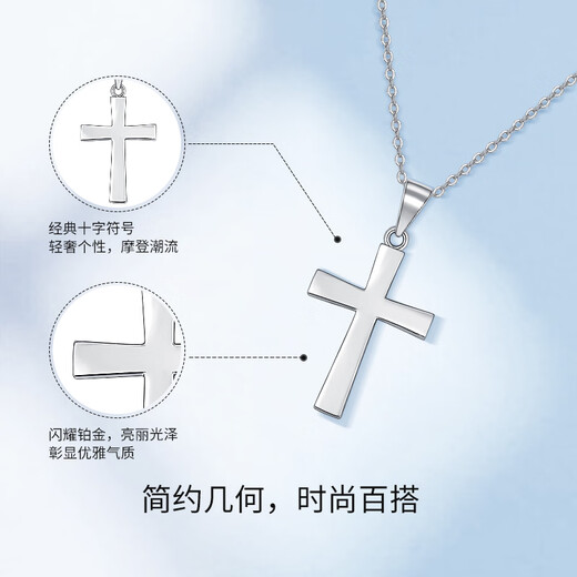 Mengjinyuan platinum pendant PT950 cross platinum pendant, birthday gift for girlfriend, about 1.75g