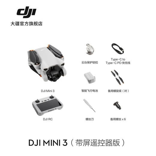 DJI Mini 3 Mini Caméra aérienne préférée, avion à longue portée, adapté à la télécommande haute définition, drone de prise de vue élevé intelligent, version télécommandée, norme officielle, pas de carte mémoire