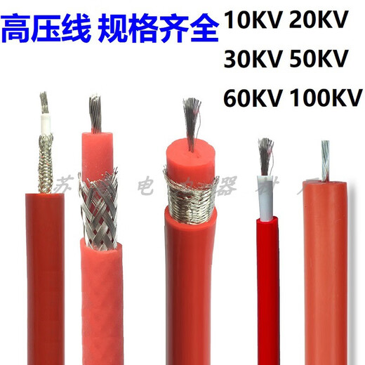 Tianzhi GYX-10/30KV100KV high voltage test silicone wire cable DC AC AC50KV high voltage line screen 100KV 2..5 square 18mm without shielding