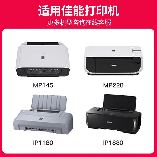 京呈适用佳能PG830 CL-831墨盒IP1880 打印机IP1980 2680  MP198墨盒 PG-830黑色墨盒