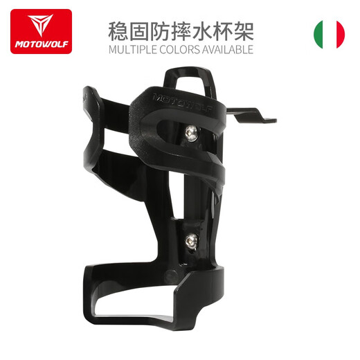 MOTOWOLF water cup holder black motorcycle water cup holder water rack mountain bike bicycle water bottle holder bracket drink rack water bottle holder aluminum alloy accessories travel equipment