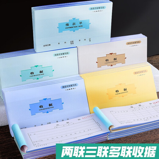 Wright Receipt Receipt Receipt Carbon-free Copy Documents Bill Receipt This Order No Copy Delivery Demand Send Sanlian Payment Order [48 Open 60 Pages] 10 Packages / 5008