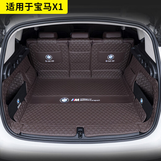 博紫适用于适用于2023款宝马X1后备箱垫全包围新BMW宝马ix1尾四季通用 摩卡色主垫+靠背垫 宝马X120232024款