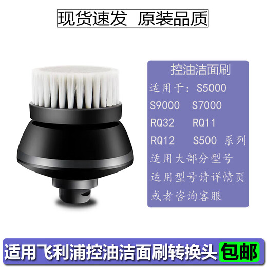 ZDCP pour Philips Nose Hair Trimmer Sideburn Cleanser SP9863SP9860SP9851SP9811 Conversion Accessoires Sideburn