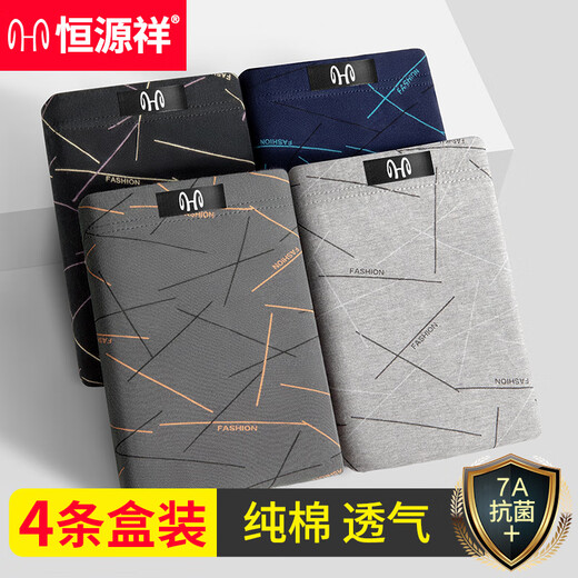 
Hengyuanxiang men's underwear men's pure cotton 7A grade antibacterial boxer pants loose breathable boxer pants large size shorts 4 gift boxes Navy blue + light gray + black + dark gray 4 strips 2XL /180 [Suggested 130-150Jin [Jin equals 0.5 kg]]