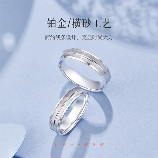 Hi Diamond PT950 Platinum Ring Plain Ring Frosted Couple Ring Wedding Proposal Ring Wedding Ring Men and Women Birthday Gift No. 15 Approximately 4.03g