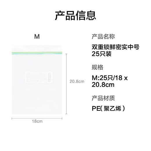 Made in Tokyo, sealed bags, food-grade fresh-keeping bags, barbecue and camping medium-sized double-chain dense bags 18*20.8cm, 25 pieces