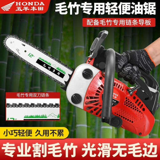 Wuyang Honda original imported two-stroke four-stroke small gasoline saw, logging saw, moso bamboo saw, 10-inch, 12-inch, 14-inch household single-hand saw (two-stroke), 12-inch moso bamboo special mixed oil model, with 3 imported chains + gift bag