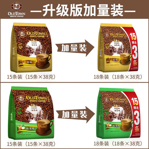 Old Street Field (Oldtown) Importado sabor original de Malasia/sabor a avellana Café blanco Tres en uno Café instantáneo en polvo 3 bolsas Combinación de sabor a avellana Café 684g 3 bolsas [Termill]