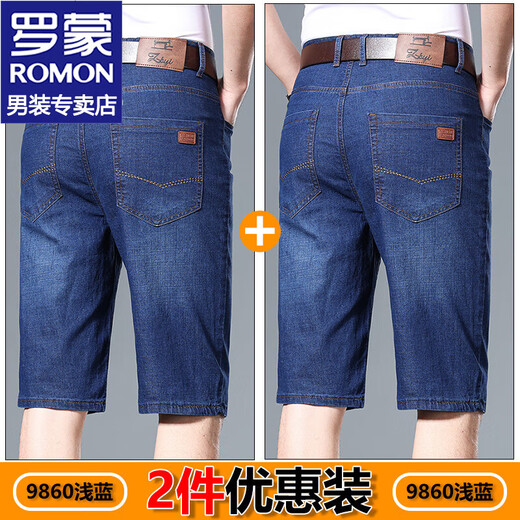 
ROMON jeans men's cropped pants men's summer thin ice silk cool pants men's loose casual straight pants men's clothing 9860 light blue + 9850 dark blue 32 (about 130-145 Jin [Jin equals 0.5 kg])