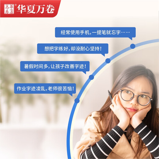 Huaxia Wanjuan Tian Yingzhang's regular script practice copybook 7000 commonly used words for students and adults special beginner boys and girls fountain pen tracing red copybook hard-pen calligraphy practice handwriting pen copybook book