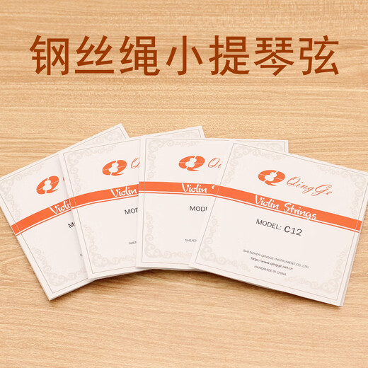 青歌 乐器C12小提琴弦小提琴琴弦套装中软合金钢丝绳弦练习考级琴弦 C12小提琴弦4/4-3/4(一套4根)