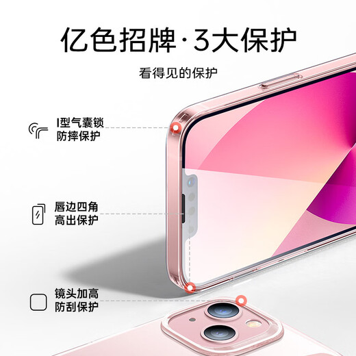 亿色适用苹果13/14手机壳iphone13/14保护套硅胶透明气囊防摔超薄散热高级感TPU软壳男女款简约