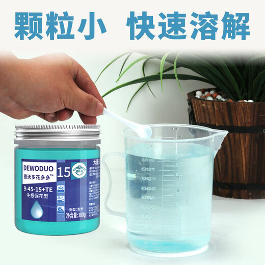 Dewoduohuaduoduo No. 1 growth promotion + flowering promotion No. 2 300g water-soluble fertilizer flower fertilizer green plant flower fruit and vegetable fertilizer