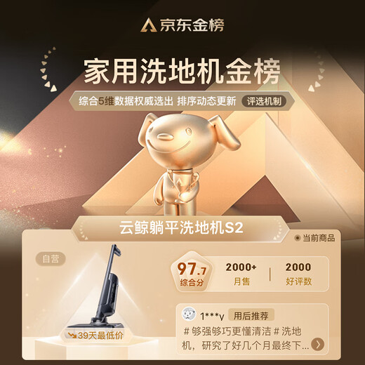 云鲸智能洗地机S2 180°躺平自动智能投放清洁液 家用手持吸尘器吸拖一体扫地机器人